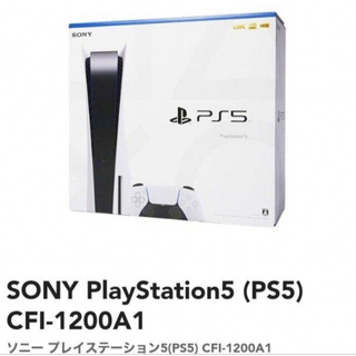 PlayStation - プレステ5 新品未使用