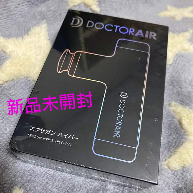 ドクターエア　DOCTOR AIR エクササイズガン