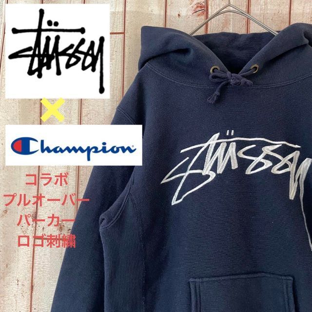 90s Champion リバースウィーブ STUSSYコラボ