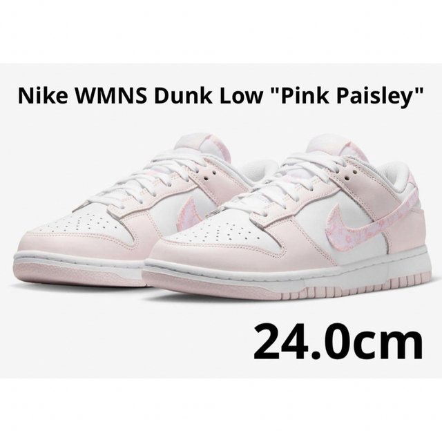 美品 NIKE ダンクロー ピンクペイズリー 24.0cm - 通販 - csa.sakura.ne.jp