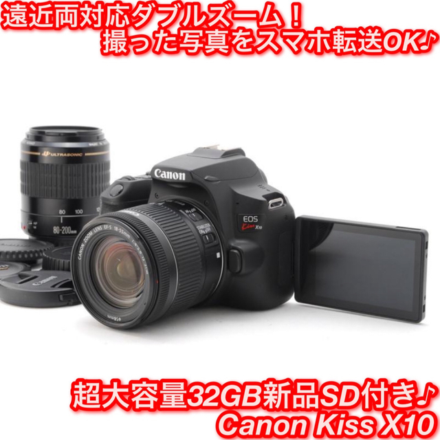 EOS kiss x9i/超望遠Wレンズに変更可/超新品級！