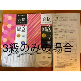 DVD53枚組最新版簿記2.3級フルセット - novius-it.hu