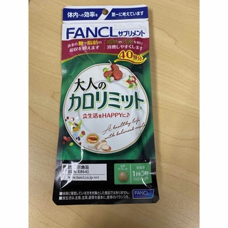FANCL - 【新品未開封】大人のカロリミット 40回分　FANCL ファンケル