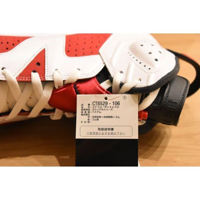 Jordan Brand（NIKE）(ジョーダン)の新品 Nike air jordan 6 retro carmine 28cm メンズの靴/シューズ(スニーカー)の商品写真