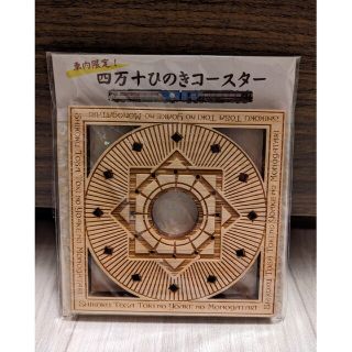 ジェイアール(JR)の値下げ【新品】時代の夜明けのものがたり ひのきコースター(その他)