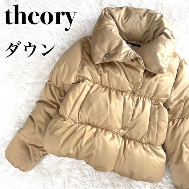 高級『theory』ショート ダウンジャケット ベージュ