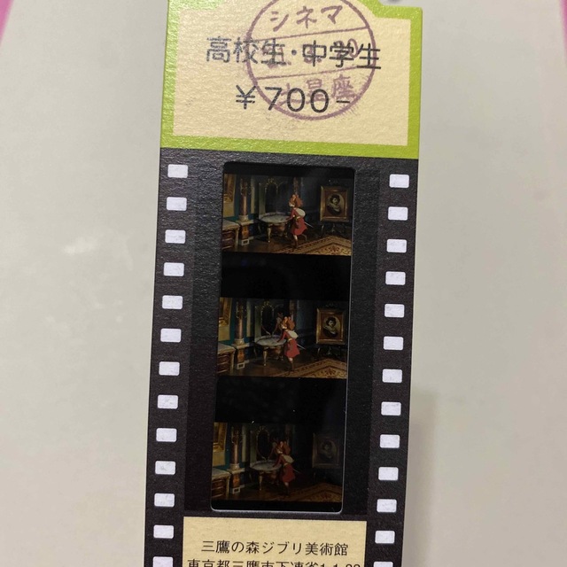 【激安セール】 ジブリの森美術館 使用済みチケット