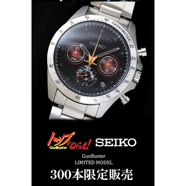 値引きする SEIKO 【新品未開封】☆トップをねらえ！×セイコー 腕時計☆ 腕時計(アナログ)