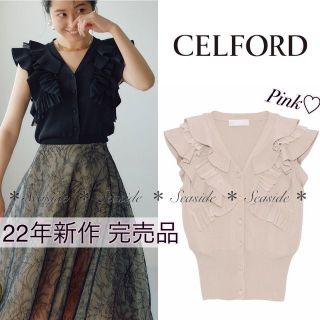 セルフォード(CELFORD)の新品♡22年新作　セルフォード　フリルニットプルオーバー　定価17600円　(ニット/セーター)