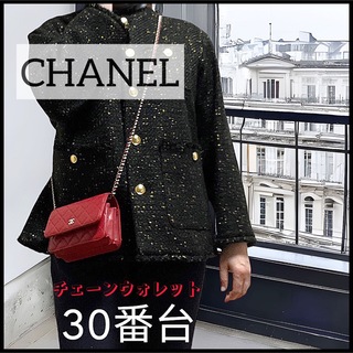 CHANEL - 【30番台 CHANEL】一回りコンパクトサイズの可愛いチェーンウォレット♡