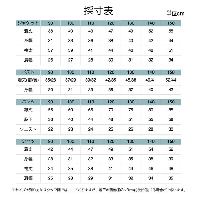 薄めー普通◯厚めーストレッチ130㎝ 男の子 キッズフォーマル スーツセット 222 卒業式入学式卒園式入園