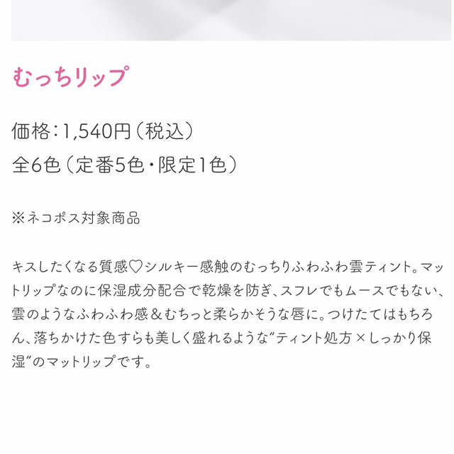 BIDOL(ビーアイドル)のB IDOL ビーアイドル　むっちリップ　05 きづいてテラコッタ コスメ/美容のベースメイク/化粧品(口紅)の商品写真