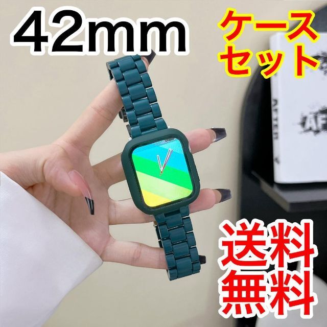 Apple Watch バンド 42mm ケースセット アップルウォッチ 緑