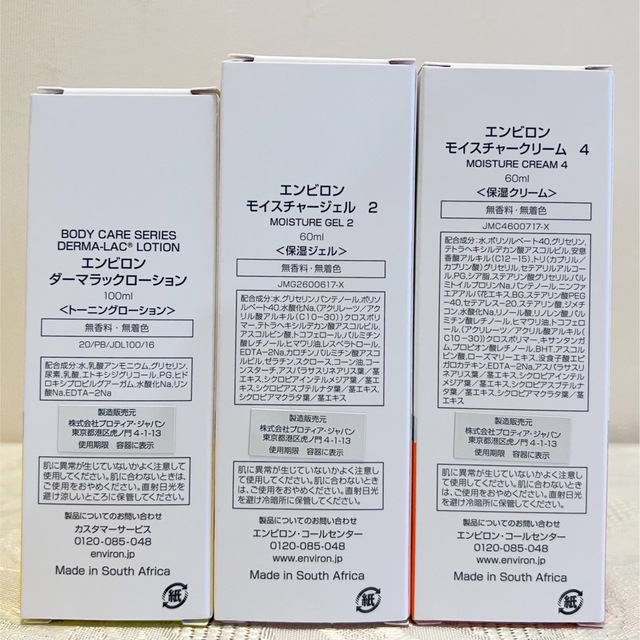 特価好評 ENVIRON - 新品エンビロンENVIRON ダーマラックローション