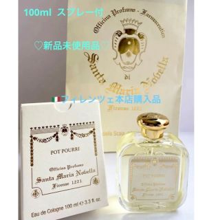 サンタマリアノヴェッラ(Santa Maria Novella)の【新品】希少 本店購入 サンタマリアノヴェッラ ポプリ コロン 100ml 香水(ユニセックス)