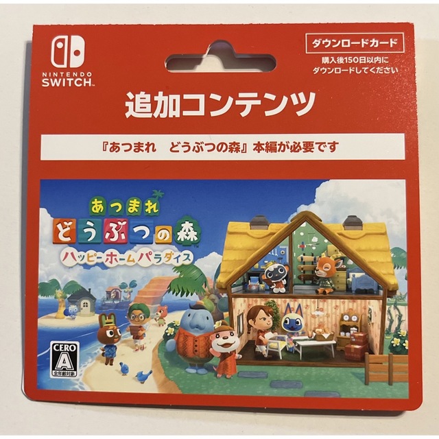 Nintendo Switch(ニンテンドースイッチ)のハッピーホームパラダイス　あつまれどうぶつの森　追加コンテンツ エンタメ/ホビーのゲームソフト/ゲーム機本体(携帯用ゲームソフト)の商品写真