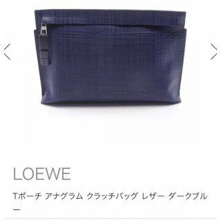 ロエベ(LOEWE)のKF3011779様専用(クラッチバッグ)