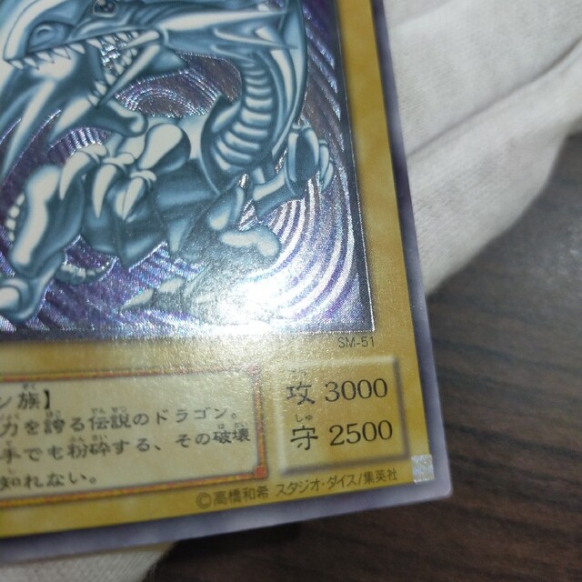 遊戯王 ブルーアイズホワイトドラゴン レリーフ