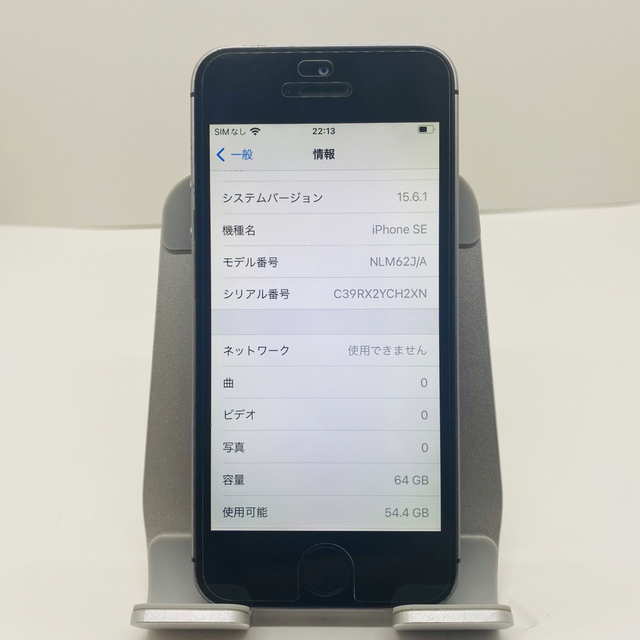 iPhone - 【豪華特典‼︎】iPhone SE 64GB SIMフリー【使いやすさ重視