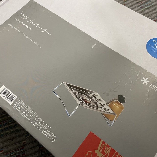 即購入可!新品未開封!スノーピーク フラットバーナーgs-450r