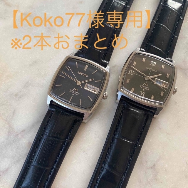 SEIKO(セイコー)の①角型！SEIKO セイコー ロードマチック LM ビンテージ 稼働品 メンズの時計(腕時計(アナログ))の商品写真