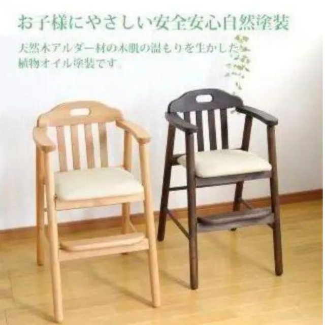 北欧スタイル無垢材キッズチェア ウォルナット材 シンプルナチュラル