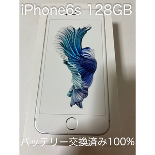 iPhone - 【極美品】iPhone6s 128GB シルバー バッテリー交換済み【au