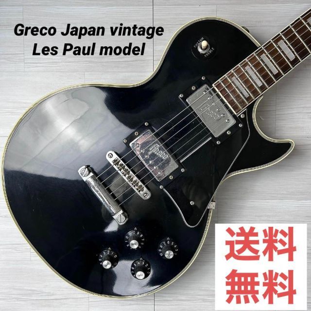 【4604】 Greco Japan vintage LesPaul model
