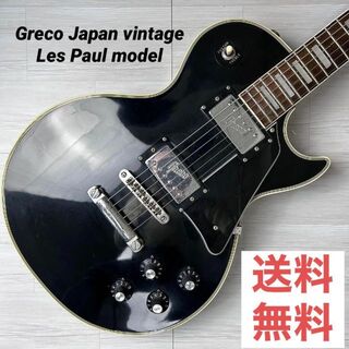 グレコ(Greco)の【4604】 Greco Japan vintage LesPaul model(エレキギター)