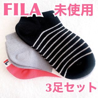 フィラ(FILA)の【未使用】キッズ用品　FILA フィラ　キッズ靴下　キッズソックス　3足セット(靴下/タイツ)