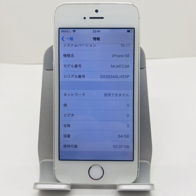 送料無料!】iPhoneSE 32GB【匿名・迅速・丁寧配送♪】 - www.ecotours