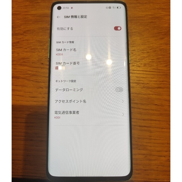 Oneplus 8 5G IN2010 Dual Sim 128GB スマホ/家電/カメラのスマートフォン/携帯電話(スマートフォン本体)の商品写真