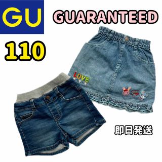 ジーユー(GU)の【110サイズ女の子】《GU×guaranteed》スカート パンツ 2枚セット(パンツ/スパッツ)