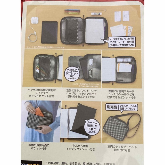 CORDURA(コーデュラ)の新品　キャリングノートポーチ インテリア/住まい/日用品の文房具(ノート/メモ帳/ふせん)の商品写真