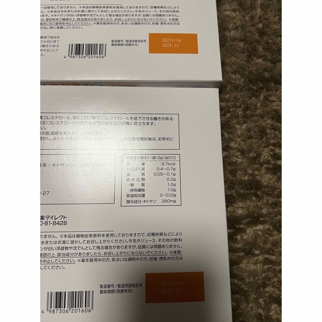 大正製薬ヘルスマネージ大麦若葉青汁キトサン90g (3g×30袋) 2箱