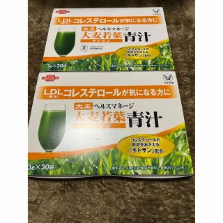 大正製薬ヘルスマネージ大麦若葉青汁キトサン90g (3g×30袋) 2箱(青汁/ケール加工食品)