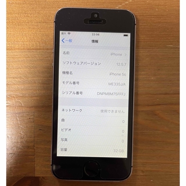 iPhone 5s 32G スペースグレー