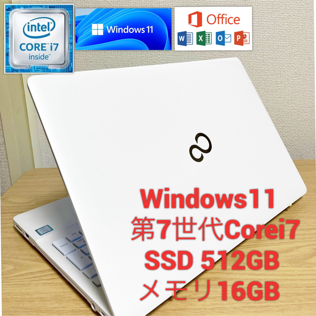 2022年5月新作下旬 FUJITSUノートパソコン第7世代Corei7SSD512GB