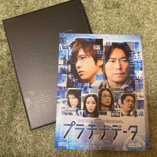 アラシ(嵐)のプラチナデータ　DVD　プラチナ・エディション DVD(日本映画)