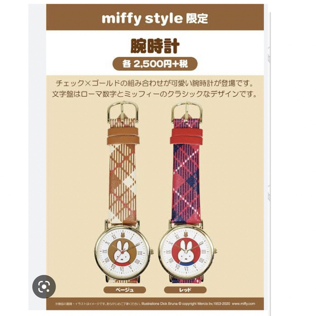 miffy(ミッフィー)のミッフィー  腕時計 レディースのファッション小物(腕時計)の商品写真