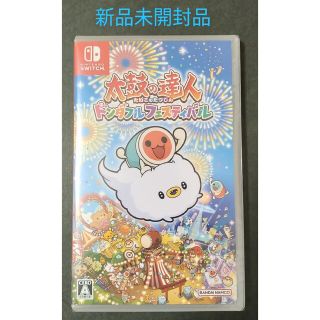 ニンテンドースイッチ(Nintendo Switch)の【新品】太鼓の達人 ドンダフルフェスティバル Nintendo Switch(家庭用ゲームソフト)