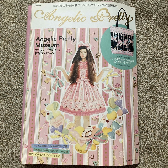 Angelic Pretty(アンジェリックプリティー)の【新品未使用】angelic pretty ムック本 トートバッグ付き レディースのバッグ(トートバッグ)の商品写真