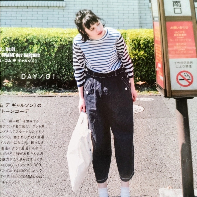 最終!! tao tricot COMME des GARCONS パンツ | フリマアプリ ラクマ