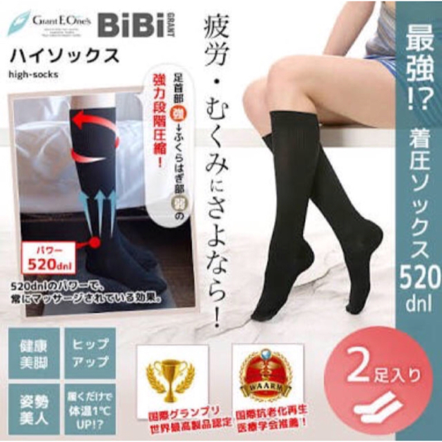 限定 クーポン10% 【新品】 BiBi Grant エナジックハイソックス 黒 Lサイズ 2足 通販