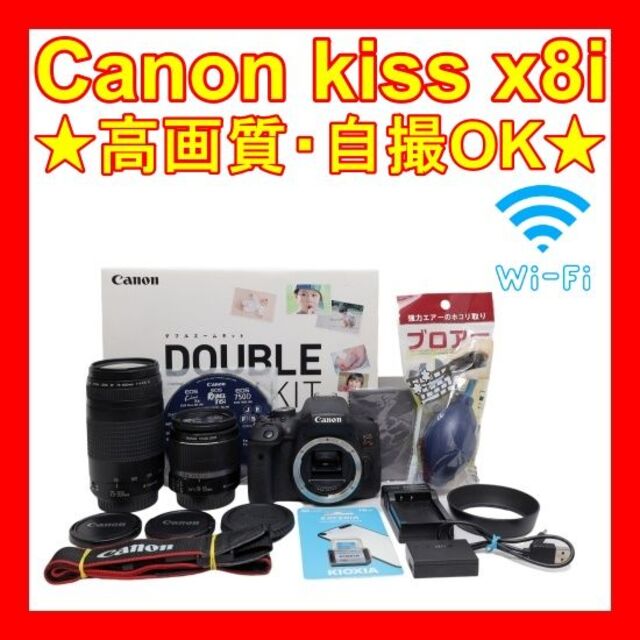 開店記念セール！ Canon x8i❤️初心者オススメ❤️ kiss ❤️高画質