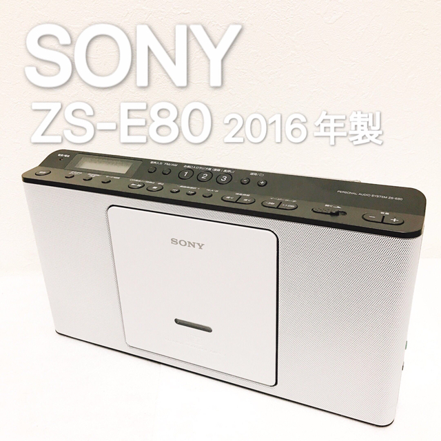 買い保障できる 美品 SONY ZS-E80 語学学習機能付き CDプレーヤー