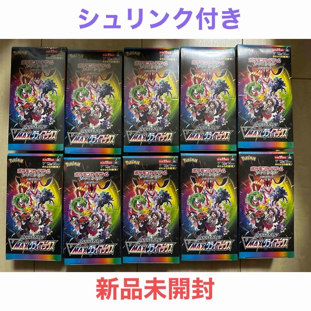 カトレア ポケモンカード Vマックスクライマックス 20BOX シュリンク