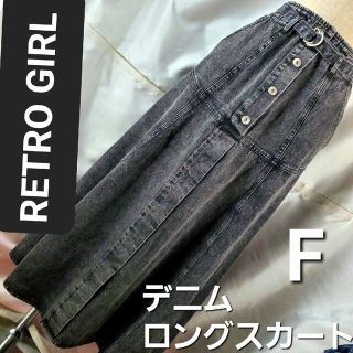 レトロガール(RETRO GIRL)の★449★レトロガール★デニムロングスカート★F★(ロングスカート)