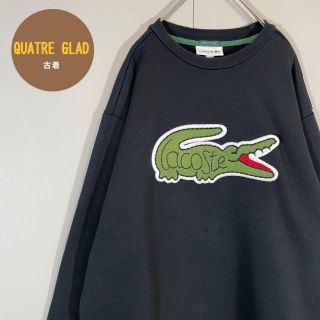 ラコステ(LACOSTE)の【人気デザイン】LACOSTE スウェット古着 ビッグロゴ 黒色 サイズM(スウェット)