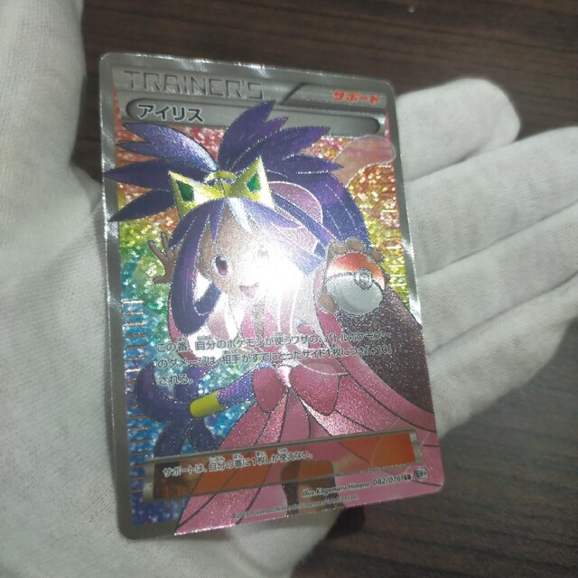 ポケモンカード アイリスsr 品質満点! eticasolar.com.br